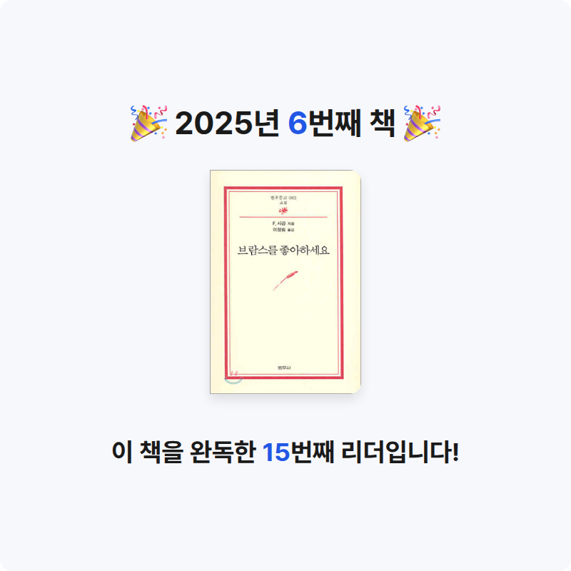 suu님의 브람스를 좋아하세요 게시물 이미지