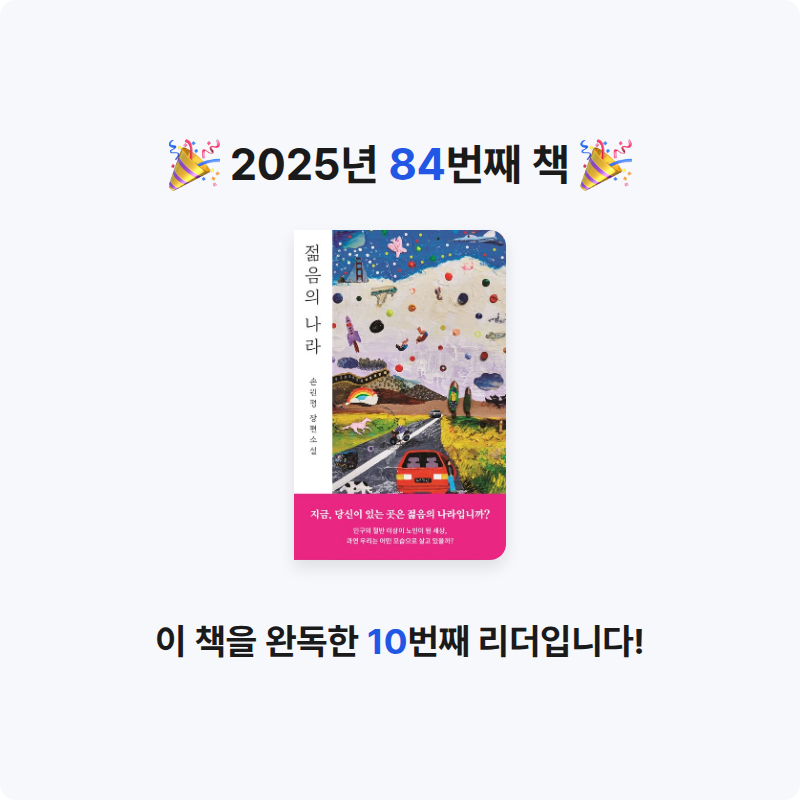 여리박빙님의 젊음의 나라 게시물 이미지