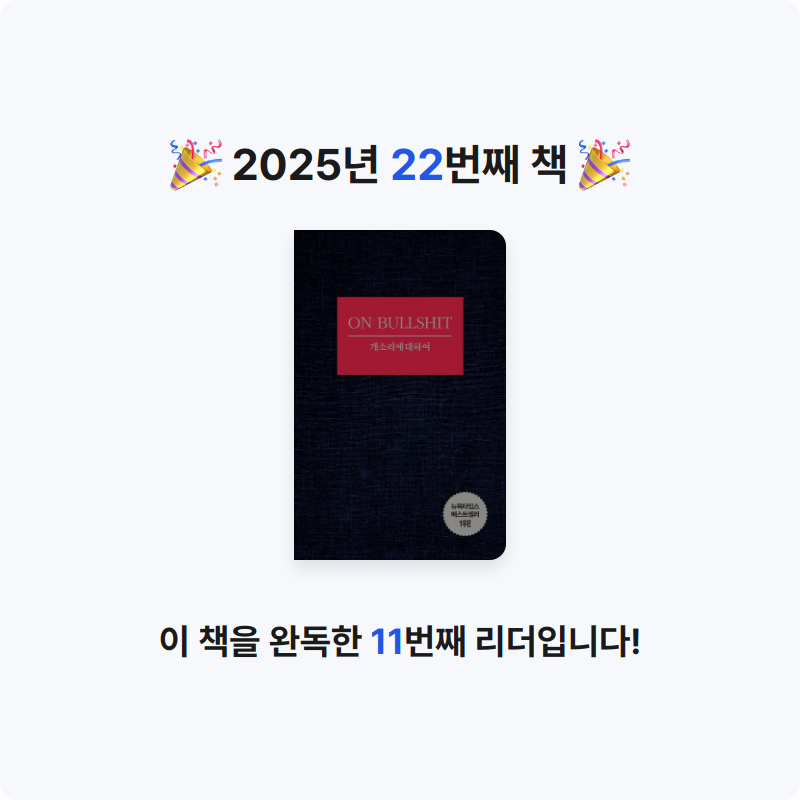 오너봉님의 개소리에 대하여 게시물 이미지