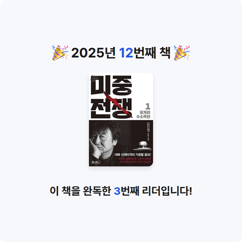 동그라미원님의 미중전쟁 게시물 이미지