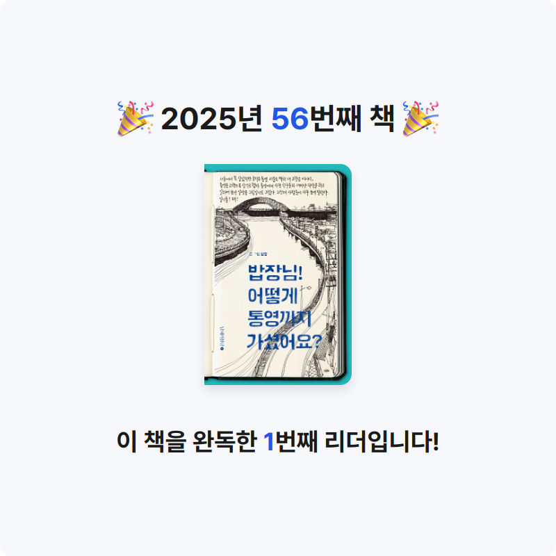 다롱님의 밥장님! 어떻게 통영까지 가셨어요? 게시물 이미지