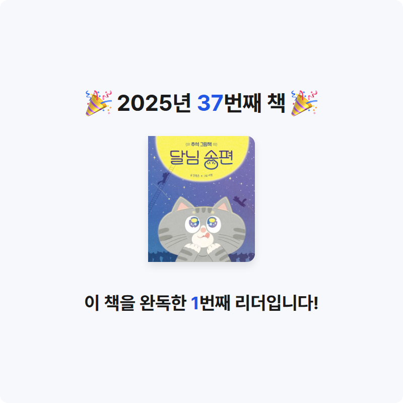 달걀마녀님의 달님 송편 게시물 이미지