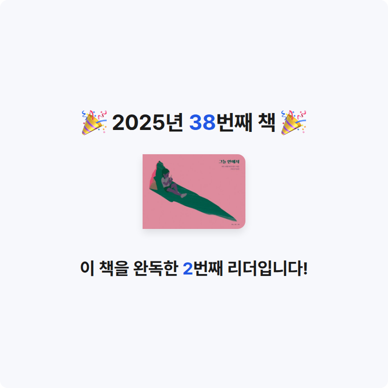 달걀마녀님의 그늘 안에서 게시물 이미지