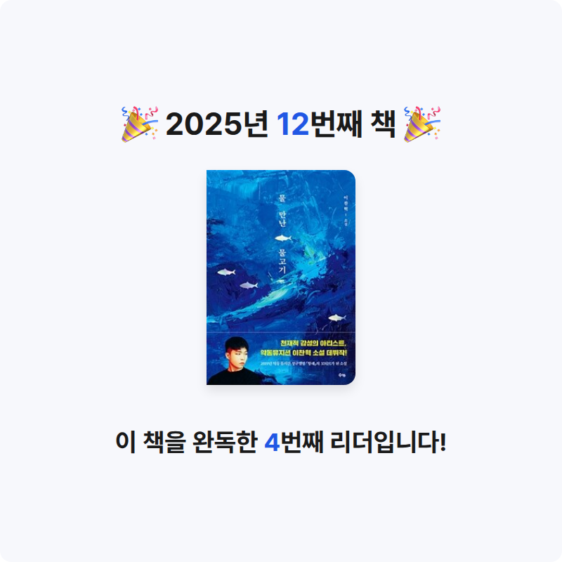 순덕순덕님의 물 만난 물고기 게시물 이미지