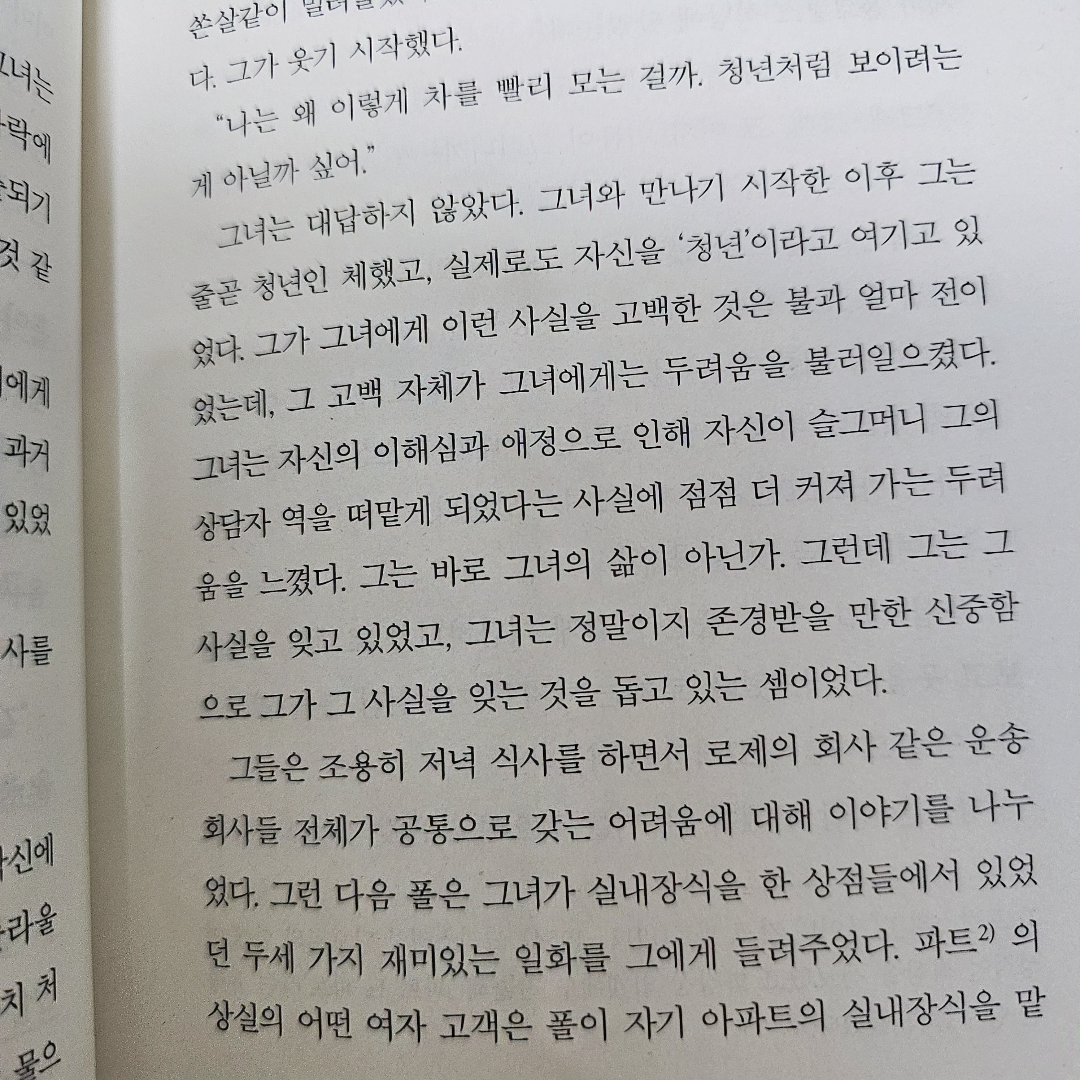 미래님의 브람스를 좋아하세요 게시물 이미지