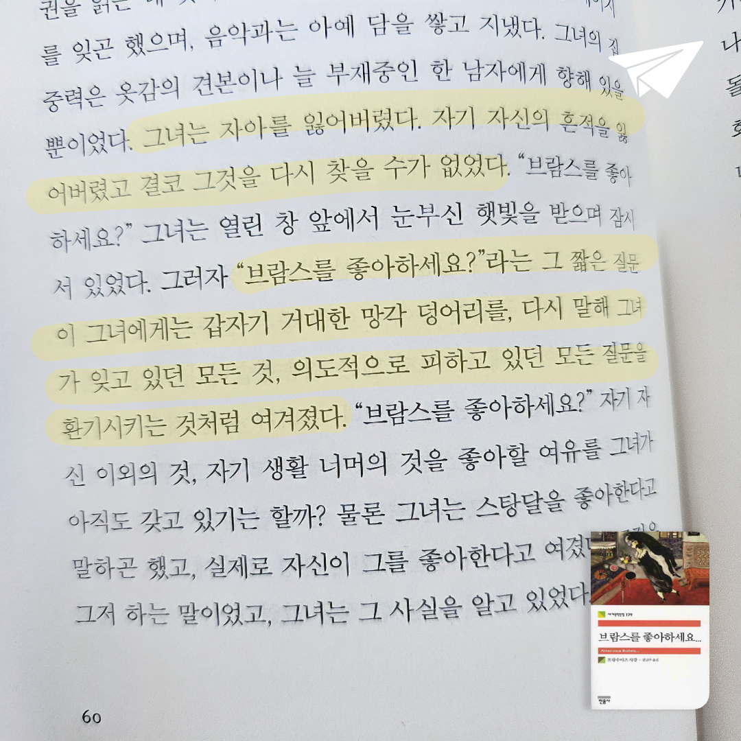 미래님의 브람스를 좋아하세요 게시물 이미지