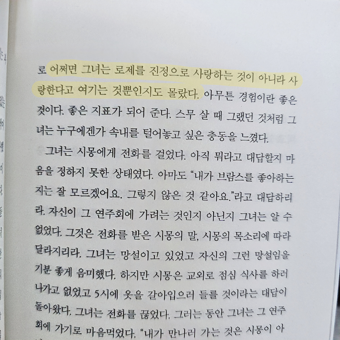 미래님의 브람스를 좋아하세요 게시물 이미지