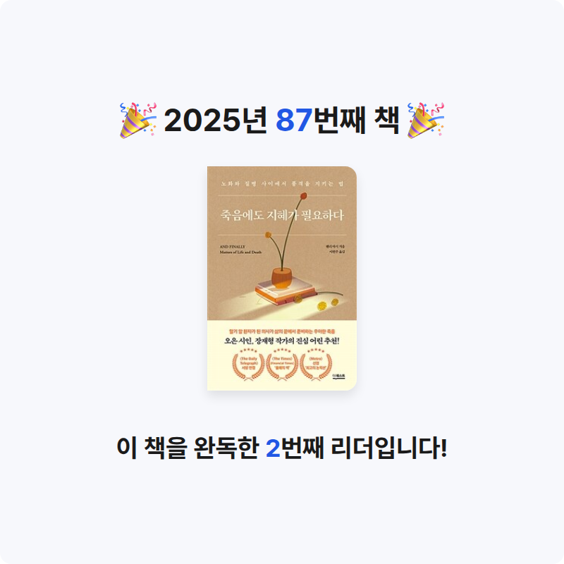 이세님의 죽음에도 지혜가 필요하다 게시물 이미지