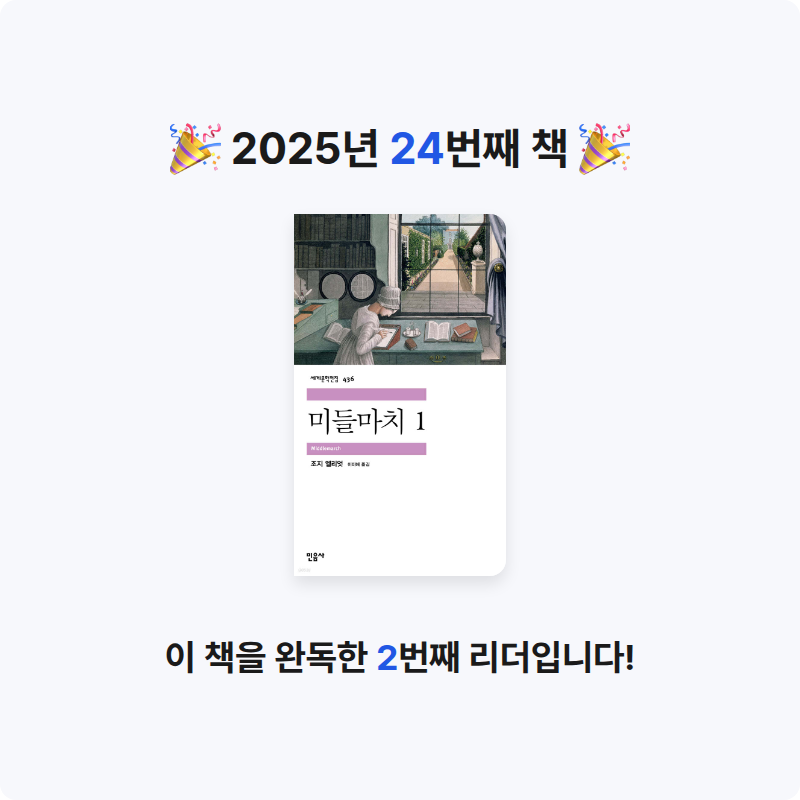 킷캣님의 미들마치 1 게시물 이미지