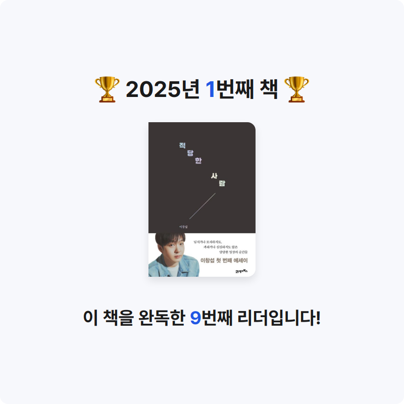J YEON님의 적당한 사람 게시물 이미지