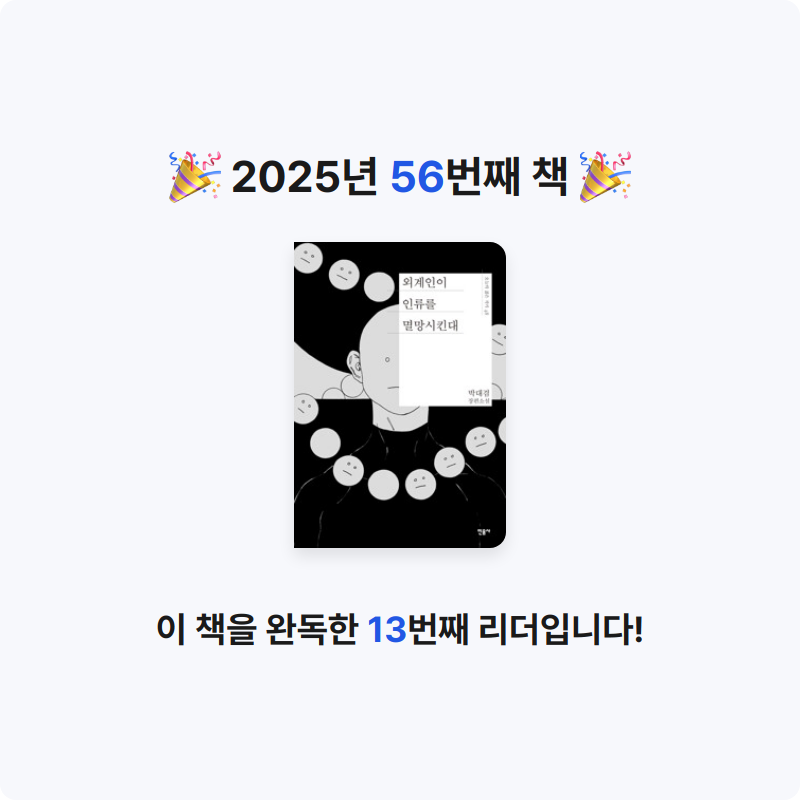람스타님의 외계인이 인류를 멸망시킨대 게시물 이미지