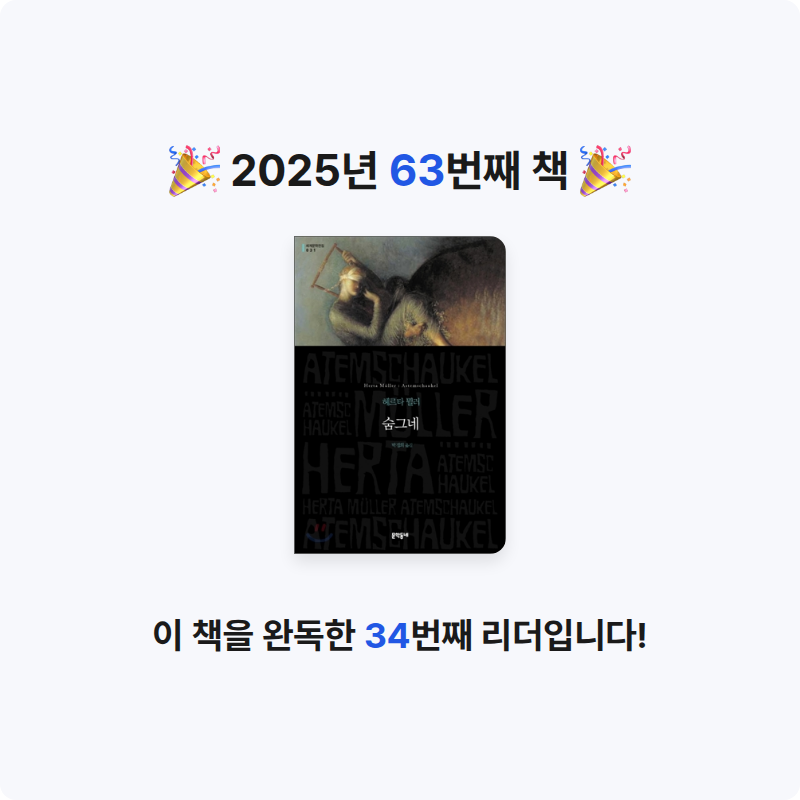 원준님의 숨그네 게시물 이미지