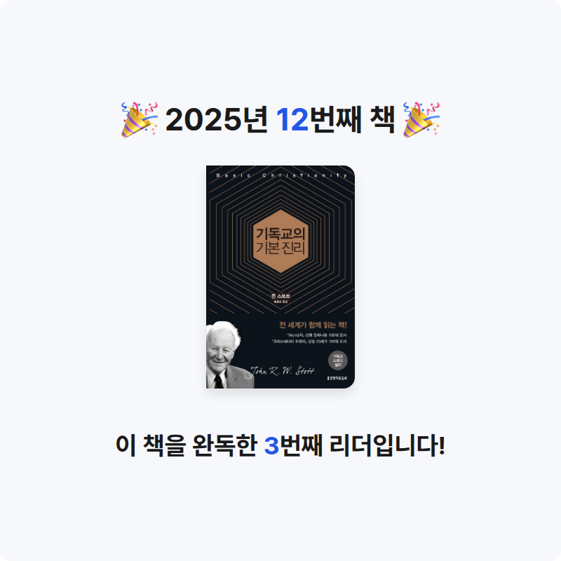 o사랑하지요o님의 기독교의 기본 진리 게시물 이미지