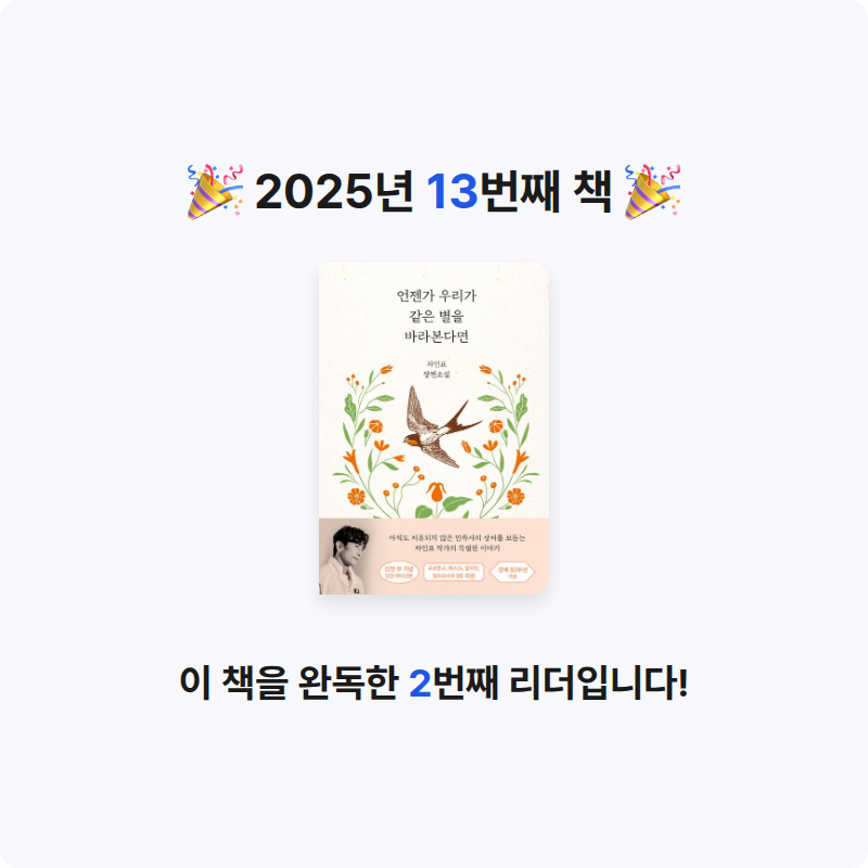 o사랑하지요o님의 언젠가 우리가 같은 별을 바라본다면 게시물 이미지