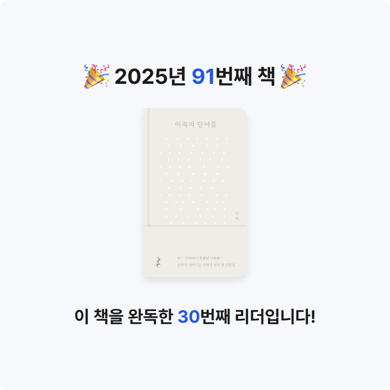 용님의 이적의 단어들 게시물 이미지