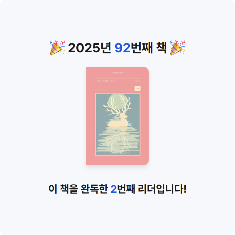용님의 이것은 천재의 사랑 게시물 이미지
