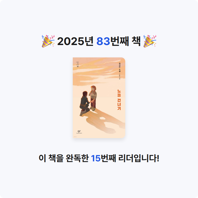 K님의 노을 건너기 게시물 이미지