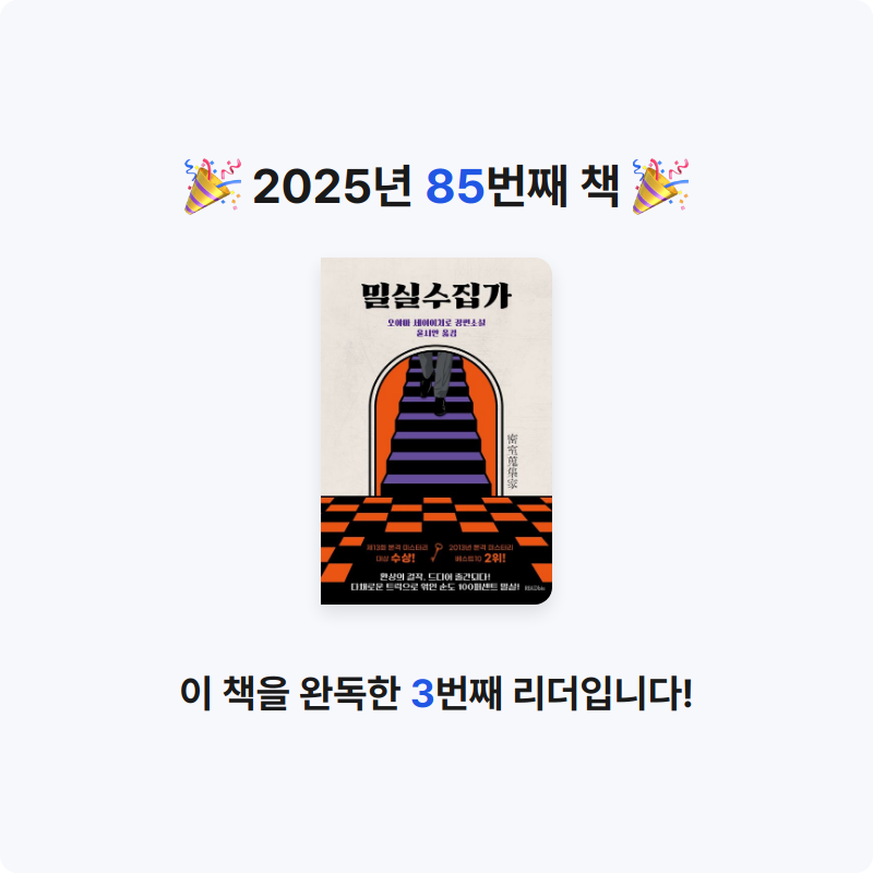 라미나린님의 밀실수집가 게시물 이미지