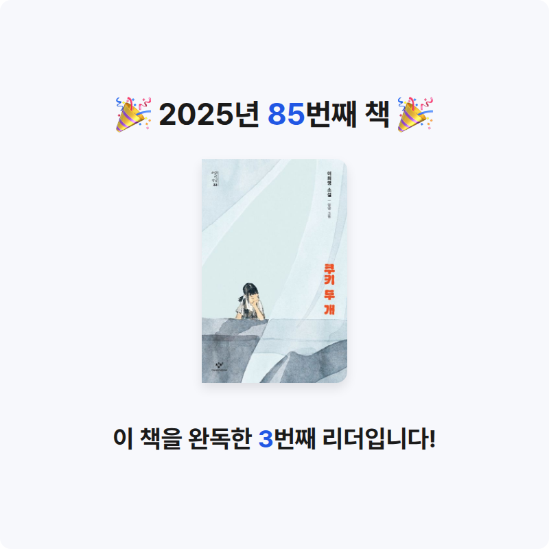 K님의 쿠키 두 개 게시물 이미지