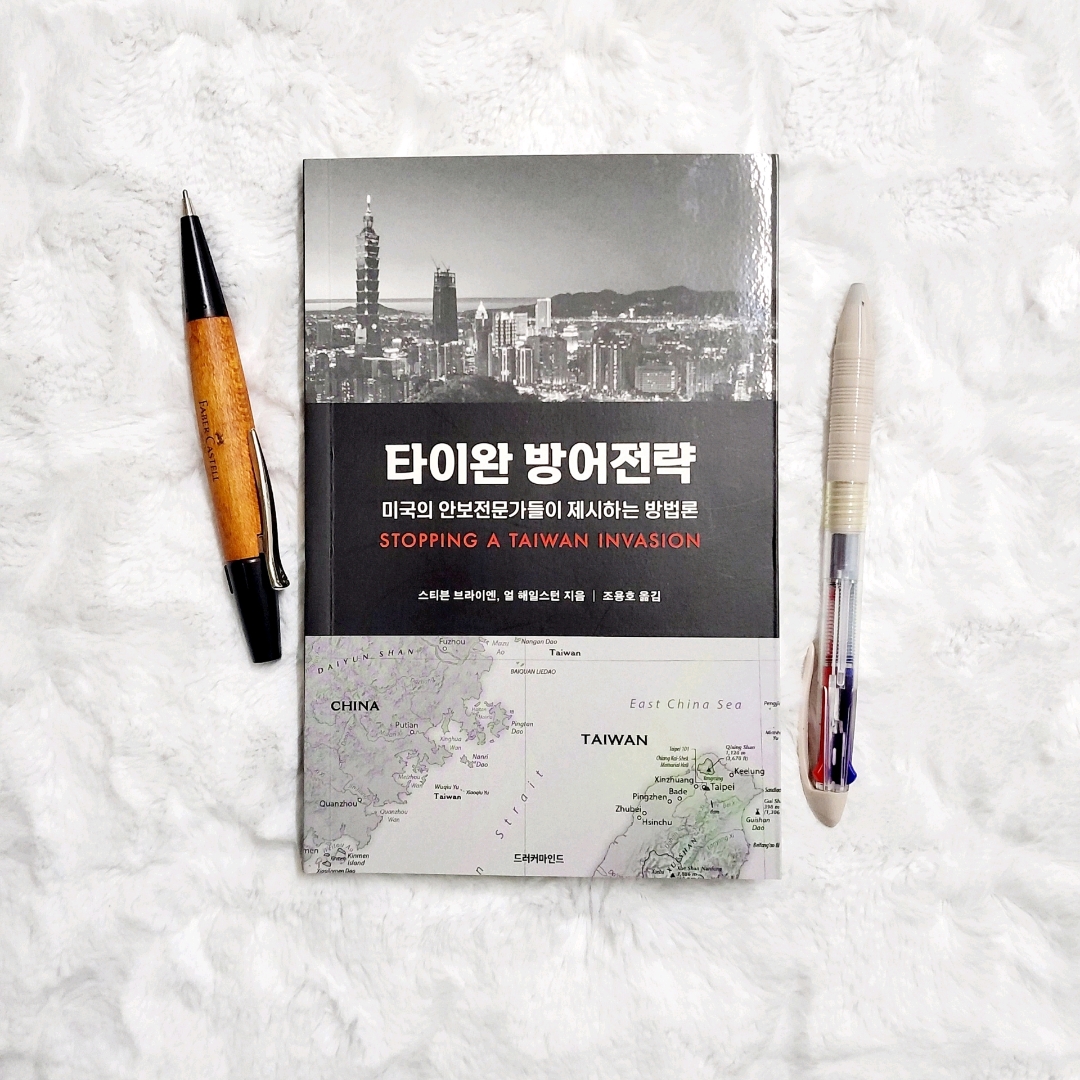 나래슈즈님의 타이완 방어 전략 게시물 이미지