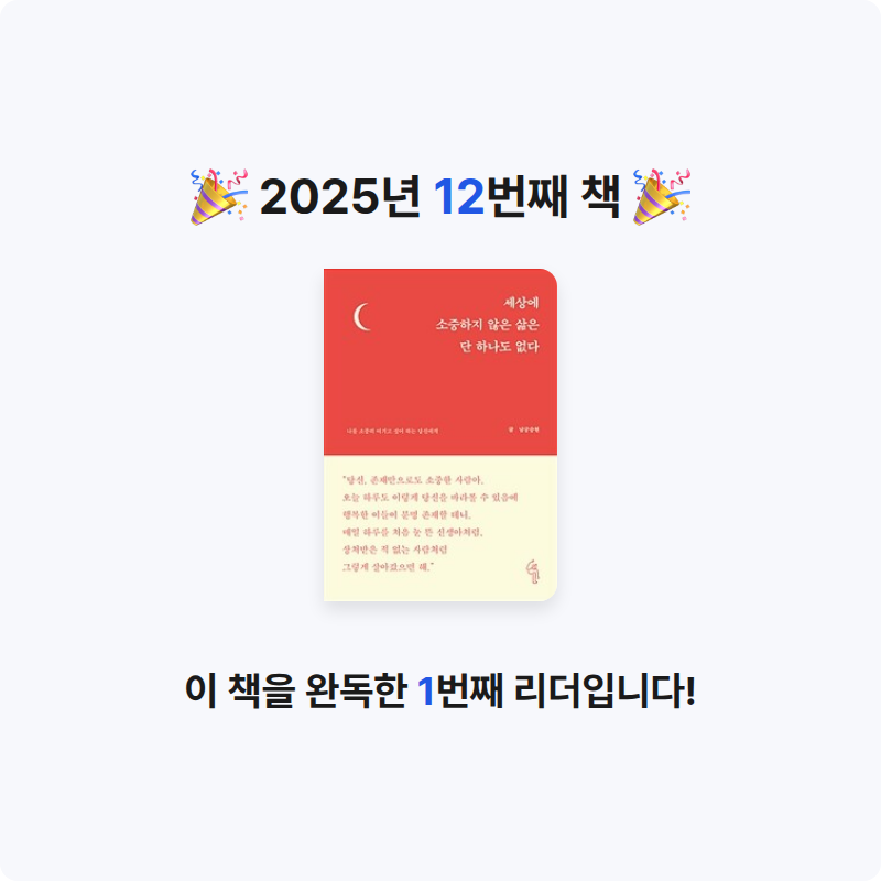 유커님의 세상에 소중하지 않은 삶은 단 하나도 없다 게시물 이미지