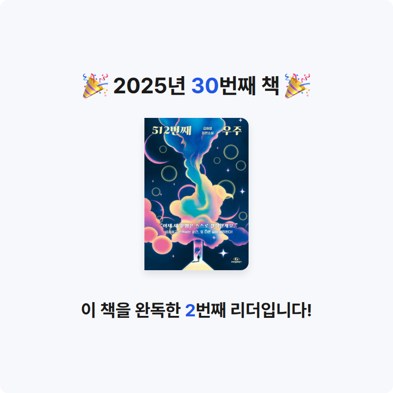 수님의 512번째 우주 게시물 이미지