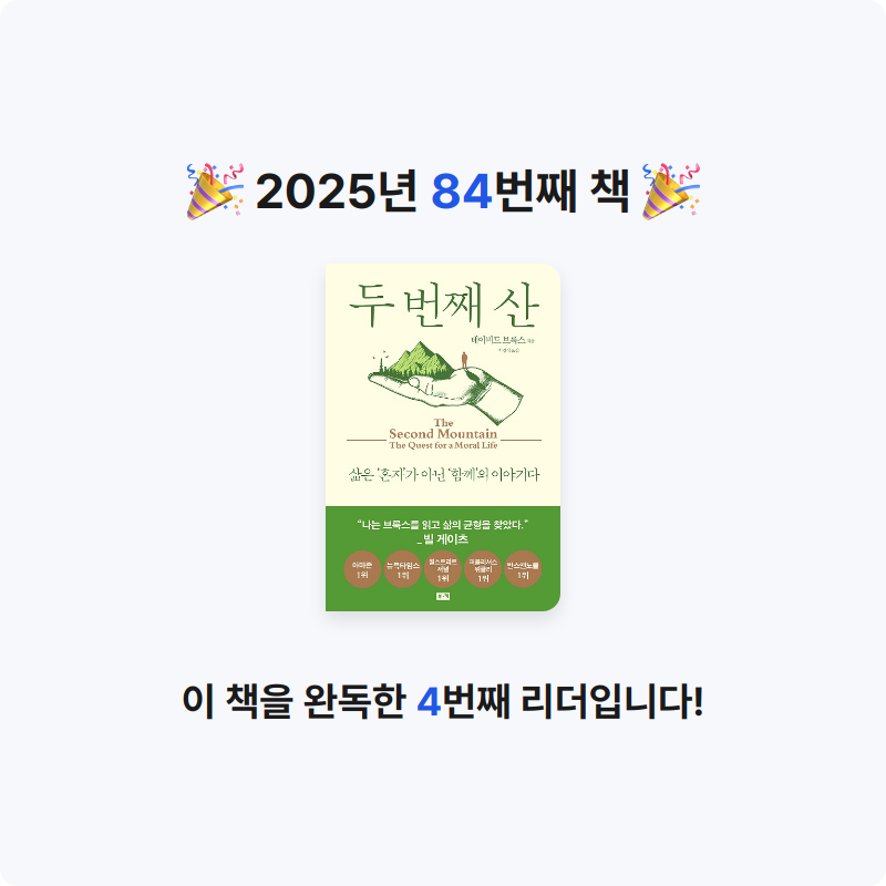 GAEGOOL님의 두 번째 산 게시물 이미지