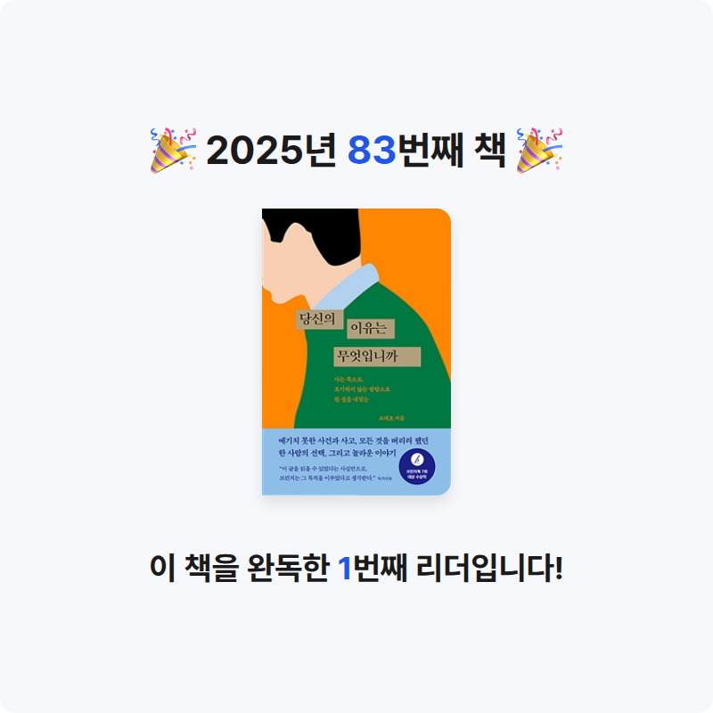 데카콘을 만들 남자님의 당신의 이유는 무엇입니까 게시물 이미지