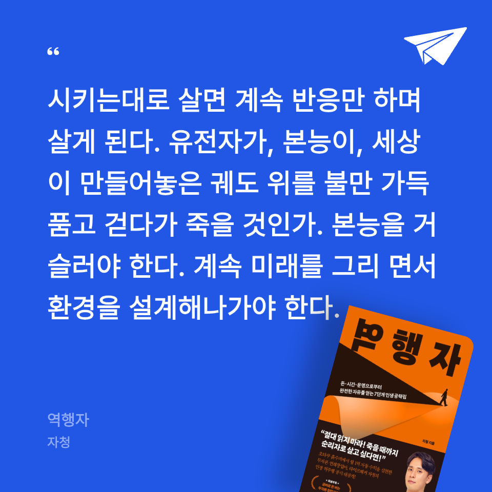 고요속의평화님의 역행자 게시물 이미지