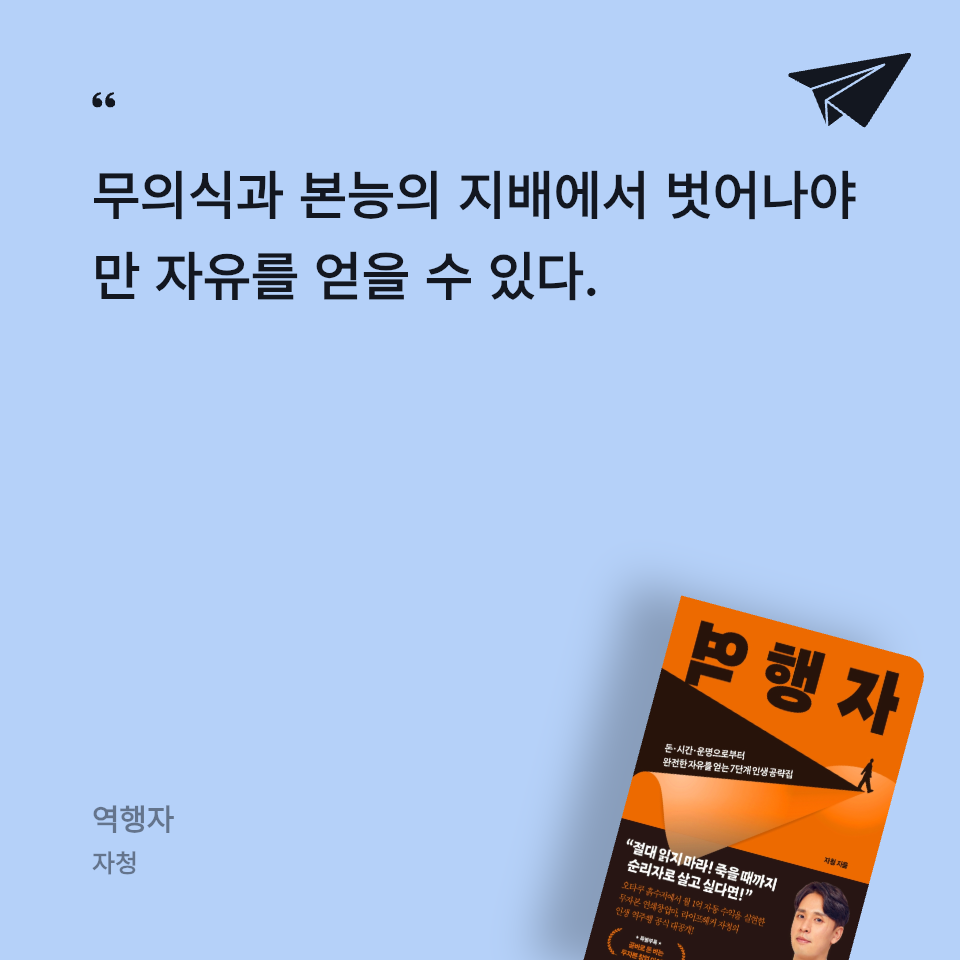 고요속의평화님의 역행자 게시물 이미지