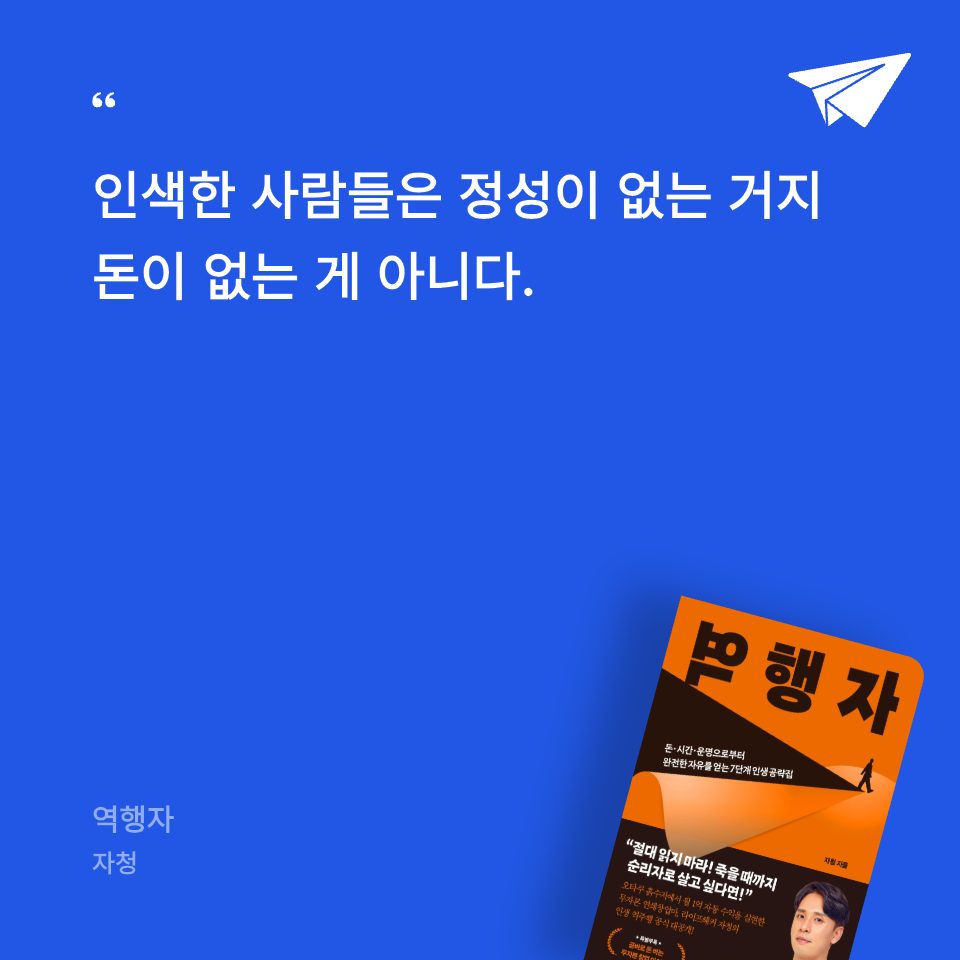 고요속의평화님의 역행자 게시물 이미지
