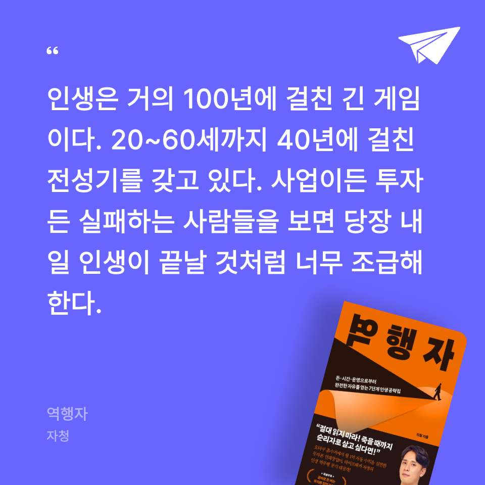 고요속의평화님의 역행자 게시물 이미지