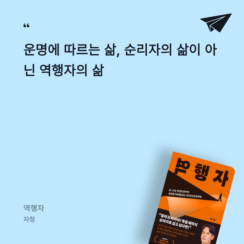 고요속의평화님의 역행자 게시물 이미지