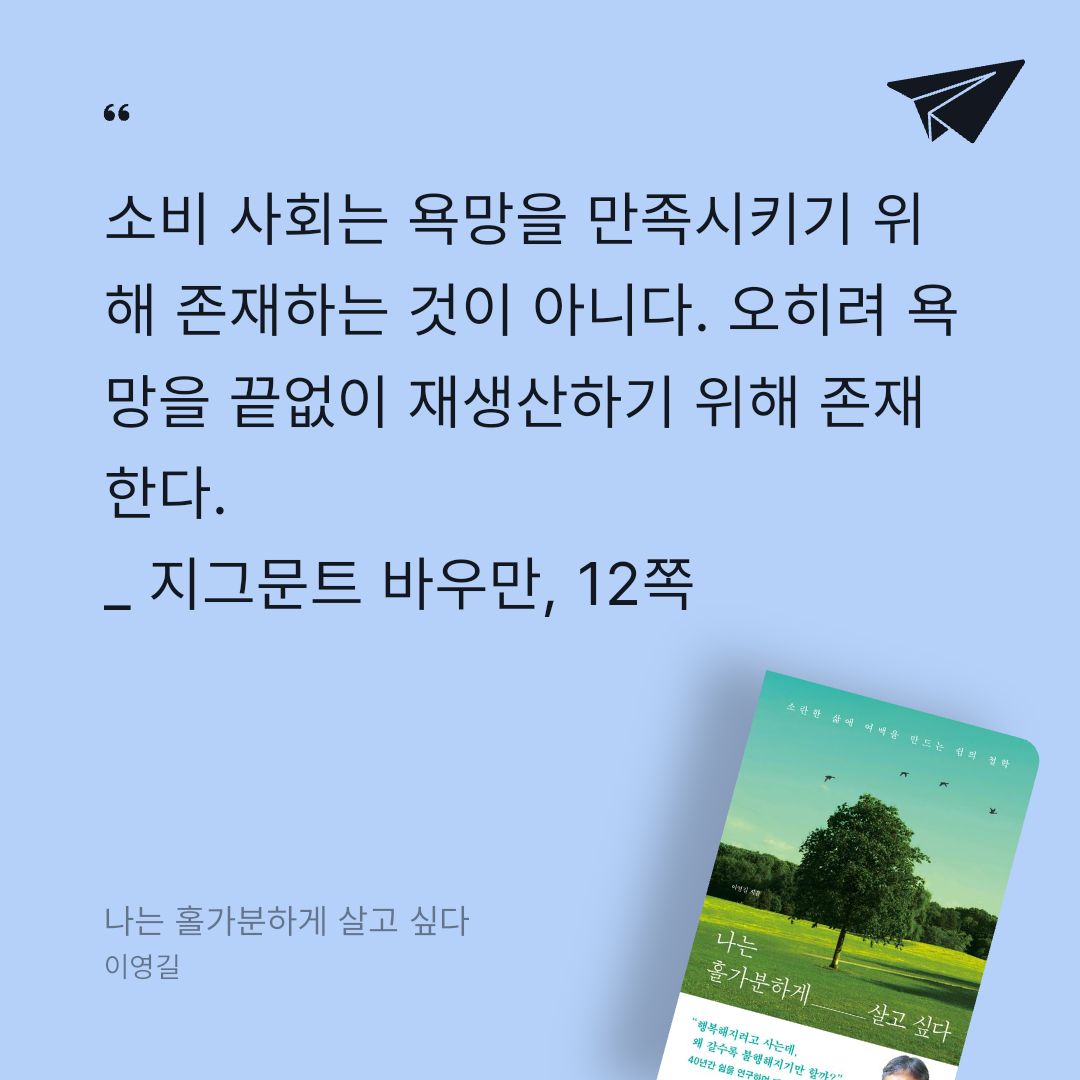 우리님의 나는 홀가분하게 살고 싶다 게시물 이미지