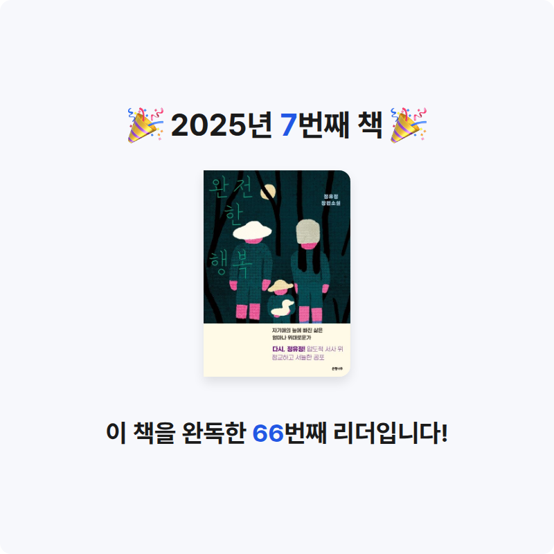 &,님의 완전한 행복 게시물 이미지