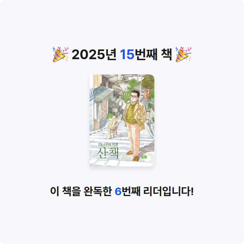 장진호님의 산책 게시물 이미지