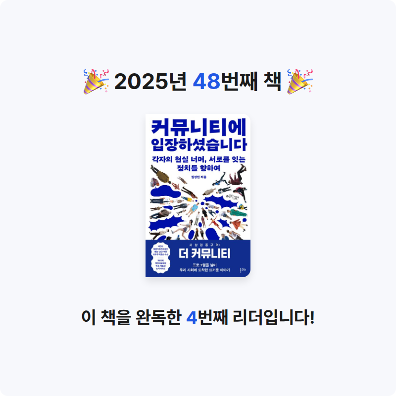 빈칸님의 커뮤니티에 입장하셨습니다 게시물 이미지