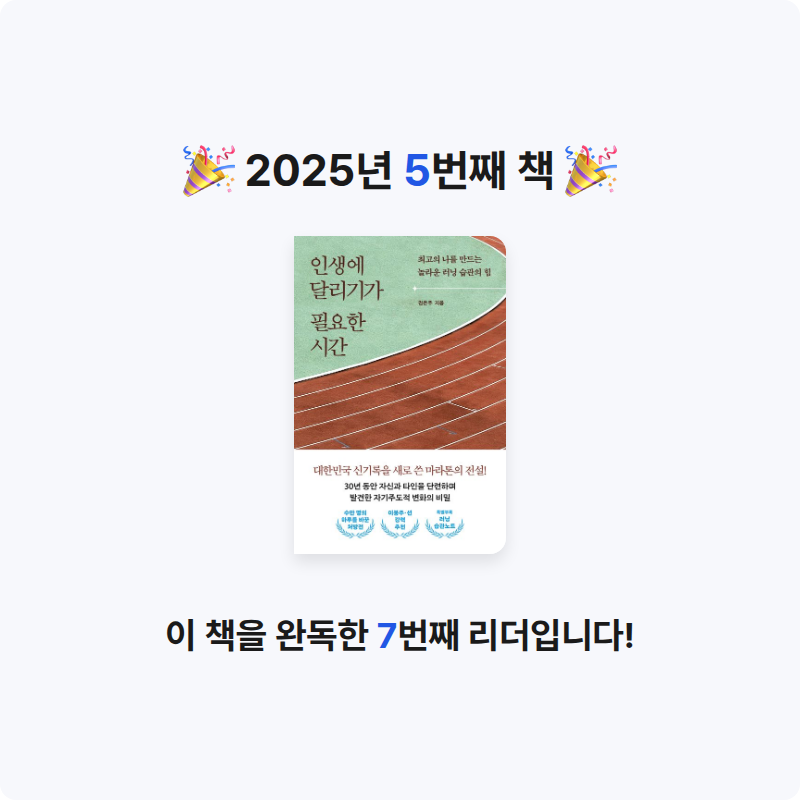은서경서맘님의 인생에 달리기가 필요한 시간 게시물 이미지