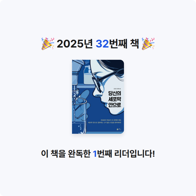수님의 당신의 세포막 안으로 게시물 이미지
