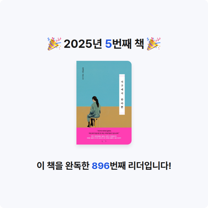 .님의 지구에서 한아뿐 게시물 이미지