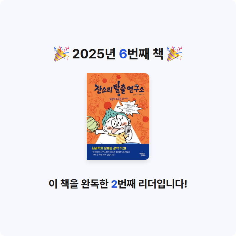 구르미님의 잔소리탈출연구소 1 게시물 이미지