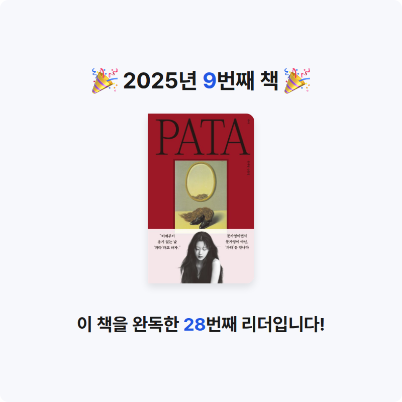 예지님의 파타 게시물 이미지