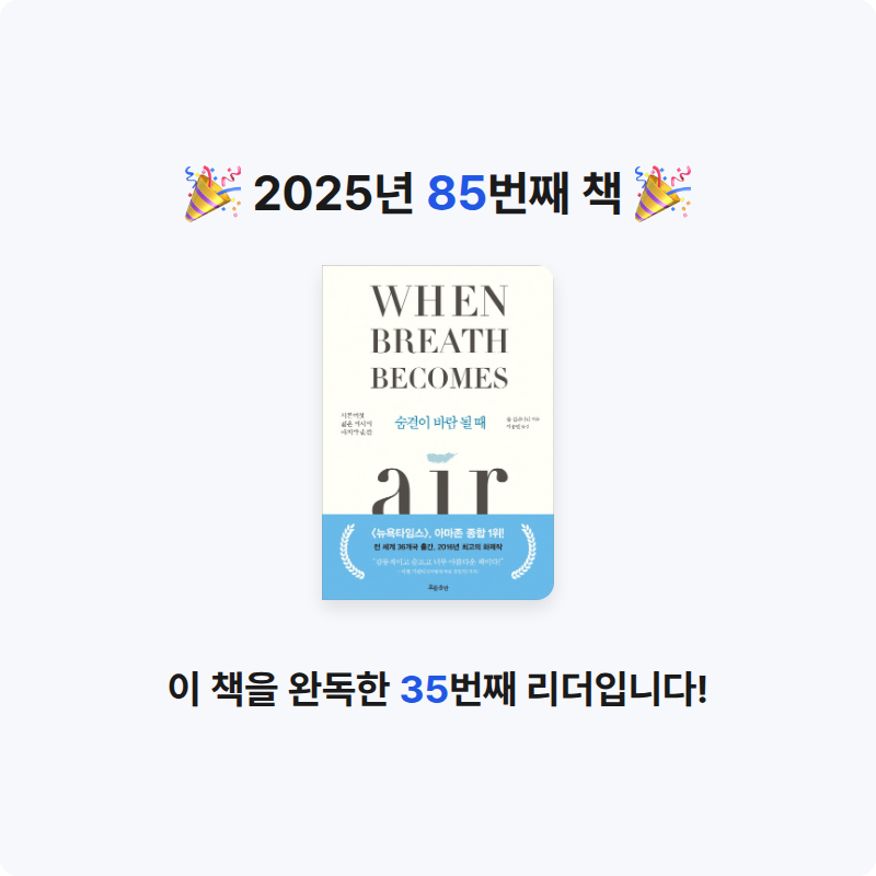 GAEGOOL님의 숨결이 바람 될 때 게시물 이미지
