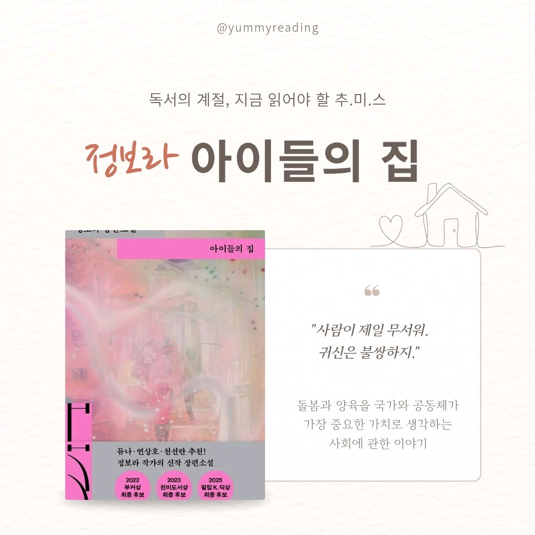맛있는 하루님의 아이들의 집 게시물 이미지