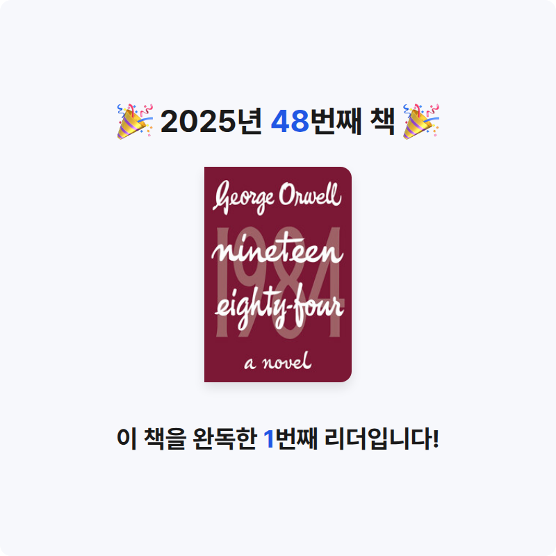 김광우님의 초판본 1984 - 1949년 오리지널 초판본 표지디자인 게시물 이미지