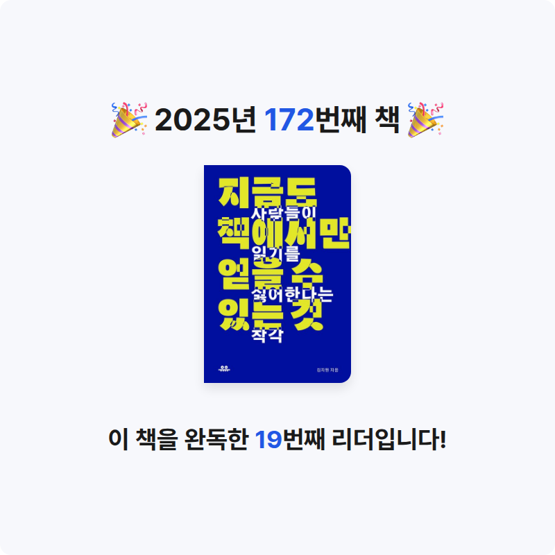 사랑하는 소년이님의 지금도 책에서만 얻을 수 있는 것 게시물 이미지