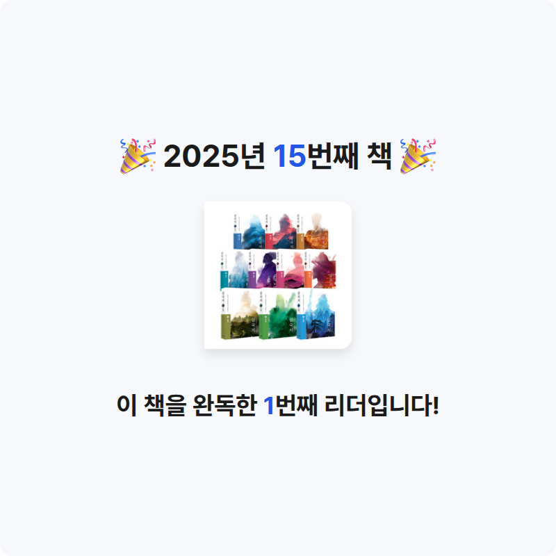 카이로스선장님의 삼국지 원전 완역판 세트 - 전10권 게시물 이미지