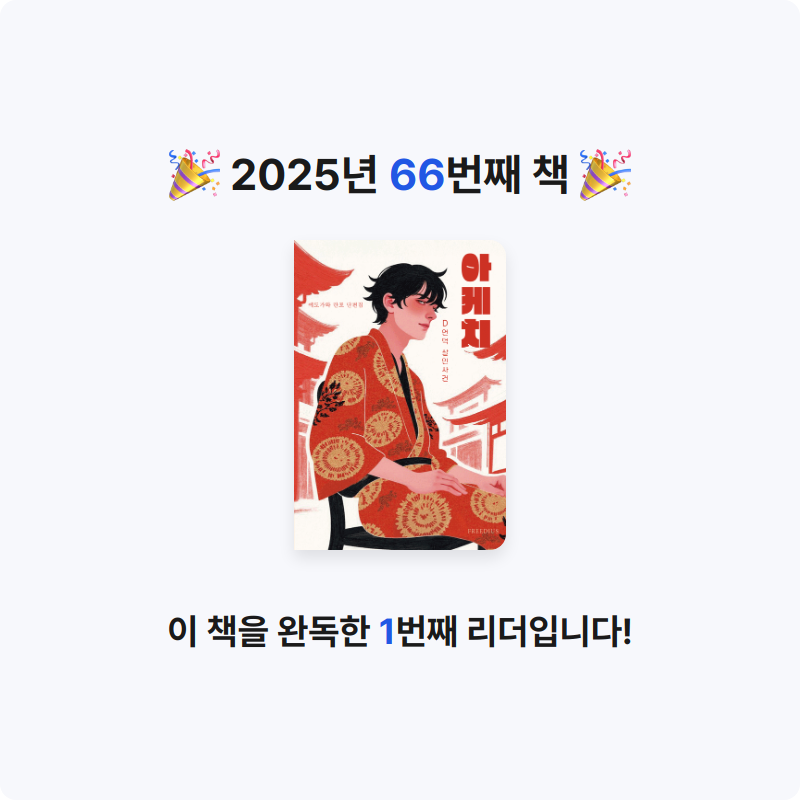 allen ahn님의 아케치 게시물 이미지