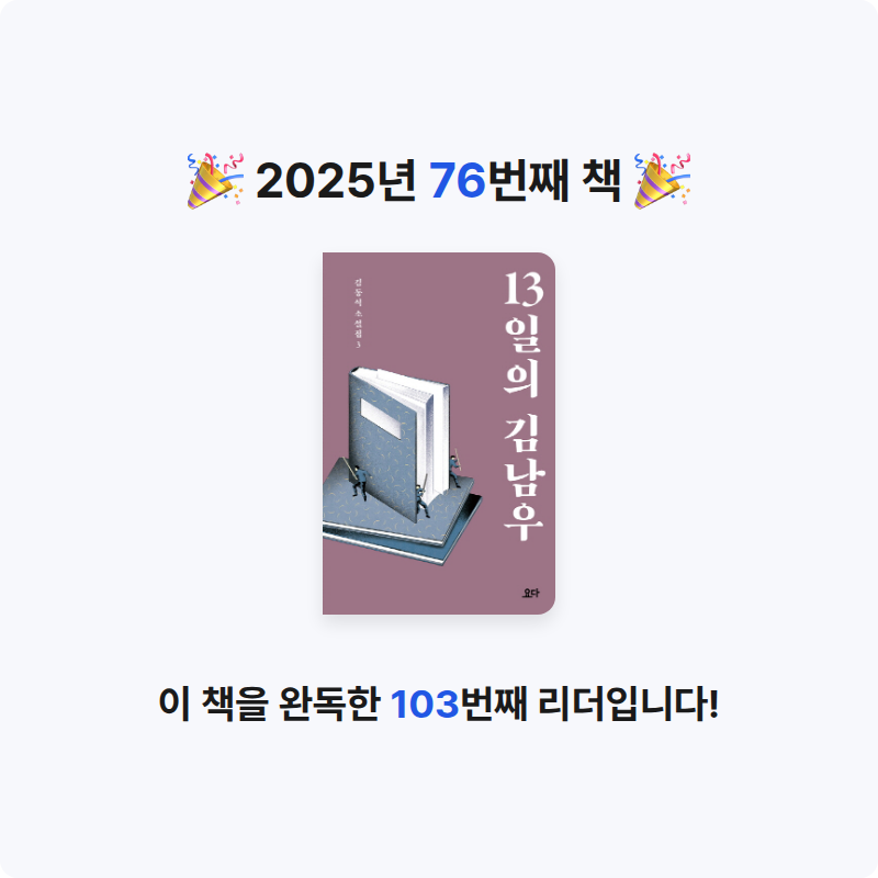박지지님의 13일의 김남우 게시물 이미지
