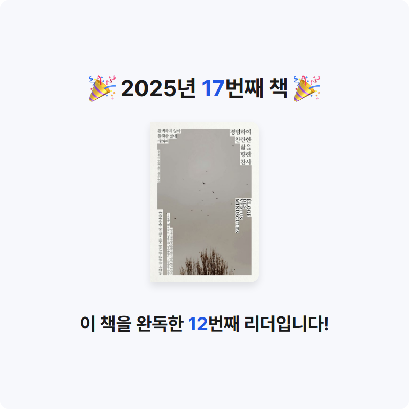 행발님의 평범하여 찬란한 삶을 향한 찬사 게시물 이미지